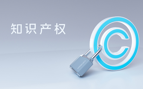 深圳商标注册所需条件、费用、材料有什么？